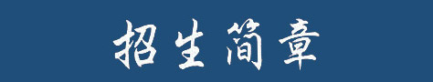 党建工作下banner