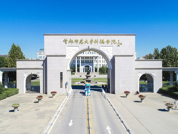 首都师范大学科德学院