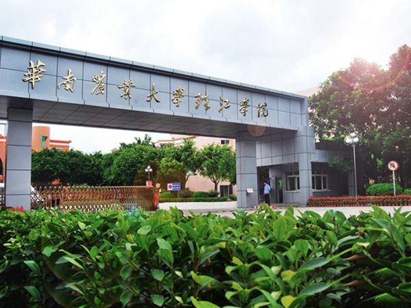 华南农业大学珠江学院